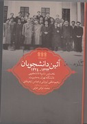 نشریه تهران