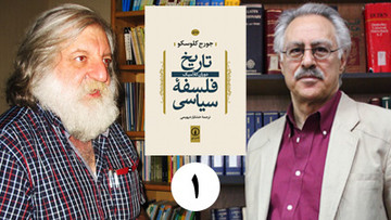 ترجمه و تفنن! طباطبایی دیهیمی 1