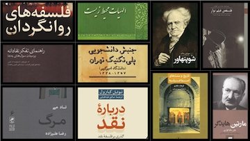 پرفروشهای اندیشه در  مرداد و شهریور پرفروشهای مرداد و شهریور 93