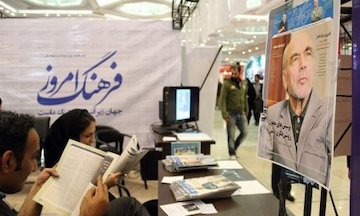 فرهنگ امروز در نمایشگاه مطبوعات(2) نمایشگاه