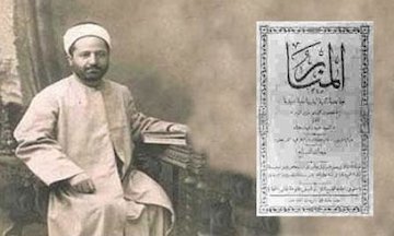 تبارشناسی مفهومی «سلفیه» و «سلفیگری» رشید رضا