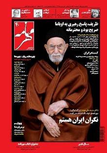 مهرنامه(شماره نوروزی) مهرنامه 40