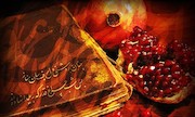 شعر حافظ