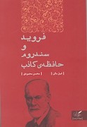 فروید