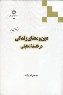 دین