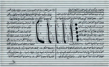 رسم الخط