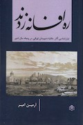 خلقیات