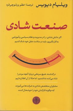 شادی