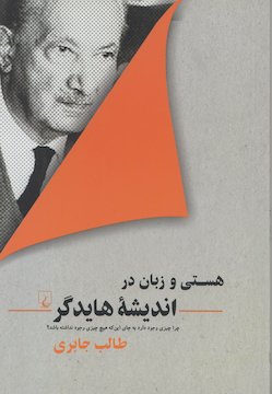 هایدر