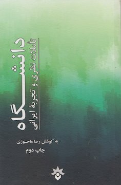 ماحوزی