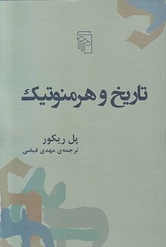 ریکور