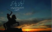 یعقوب لیث