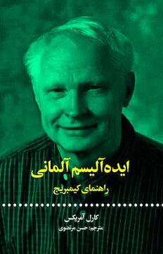 ایدئالیسم
