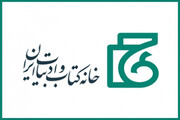 خانه کتاب