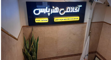 بهترین مزون داران آموزش خیاطی و طراحی لباس را در این آموزشگاه گذرانده اند